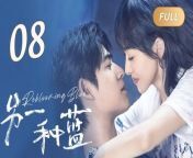 另一种蓝08 - Reblooming Blue (2024) EP08 Full HD from china