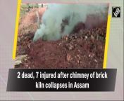 5 people, including a 12-year-old child were killed and 7 were seriously injured when a chimney of a brick kiln collapsed and caused a fire in the Cachar district of Assam on December 02.&#60;br/&#62;&#60;br/&#62;The incident occurred in the Kalain area in the Katigora Assembly constituency of Assam. &#60;br/&#62;&#60;br/&#62;Numal Mahatta, Superintendent of Police of Cachar district told ANI, “5 people including a 12-year-old child killed in the incident and the injured were rushed to the hospital. &#92;