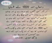 #hadees #dailyhadees #hadith #hadis #dailyblink #islamicstatus #islamicshorts #shorts #short #trending #daily #blink #youtubeshorts #youtube #ytshorts #hadeessharif #viral #viralshorts &#60;br/&#62;&#60;br/&#62;Daily Hadees &#124; Hadees Sharif &#124; Sahih Bukhari 528 &#124;&#124; Daily Blink&#60;br/&#62;&#60;br/&#62;Welcome to our YouTube video where we delve into the rich teachings of the Quran and Hadith. Join us as we explore the wisdom encapsulated in the daily Hadith, recite powerful duas, and delve into the profound teachings of Bukhari Sharif. Immerse yourself in the profound and enlightening Hadees in Urdu translations.&#60;br/&#62;Our channel is dedicated to bringing you the Hadith Mubarak, Hadees Nabvi, and Hadees Sharif, providing you with a treasure trove of Islamic knowledge. We present a collection of inspiring Hadiths, sharing the words of wisdom from the beloved Prophet Muhammad (peace be upon him).&#60;br/&#62;Discover the Sahih Hadiths, Hadith Qudsi, and captivating Hadith stories. Our videos cater to all, including children, with Hadith stories specifically for young minds. Witness the power of Islam as we delve into the history of Islam, narrating remarkable incidents and showcasing the profound impact of Islam.&#60;br/&#62;We strive to bring you a range of content, including Islamic status updates, short videos, and enlightening discussions like Din Ki Baten, Allah Ki Baten etc. Experience the beauty of the Hadith-e-Kisa and immerse yourself in the heart-touching stories of the Prophet Muhammad (peace be upon him). Let the noor of the Hadith guide your path as you witness the timeless wisdom and guidance contained within.&#60;br/&#62;Our mission is to provide you with authentic and insightful Islamic knowledge, shedding light on the teachings of Prophet Muhammad (peace be upon him). We share compilations from Sahih Bukhari, narrations of Hadith in Urdu, and enlightening discussions on various aspects of Islam. Experience the beauty of Islamic teachings and find inspiration in the words of the Prophet Muhammad (peace be upon him).&#60;br/&#62;Join us on this enriching journey as we explore the fascinating world of Islamic knowledge, presenting the Hadith Bayan, Muntakhab Hadees, and Sahih Bukhari Hadees in Urdu. Discover the remarkable life of the Prophet Muhammad (peace be upon him) through engaging and informative videos, celebrating his legacy and the timeless lessons he imparted.&#60;br/&#62;Subscribe to our channel@dailyblink for regular updates on Islamic stories, short videos, and WhatsApp status messages that reflect the beauty and essence of Islam. Together, let&#39;s embark on a journey of knowledge, enlightenment, and spiritual growth.