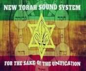 New Torah Sound System - For the Sake of the Unification from sha movie sujon sake