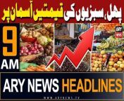 ARY News 9 AM Headlines 17th March 2024 &#124;