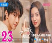 別對我動心23 - Falling in Love 2024 Ep23 | ChinaTV from love valentines day nyan cat