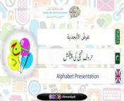 Lesson 3 &#124; Arabic for Communication &#124; AFC 3 &#124; Usman Ayub&#60;br/&#62;&#60;br/&#62;Subscribe Our Youtube Channel &amp; Press Bellicon.&#60;br/&#62;https://www.youtube.com/@iUsmanAyub?sub_confirmation=1&#60;br/&#62;&#60;br/&#62;JOIN US!&#60;br/&#62;Facebook: https://www.facebook.com/iUsmanAyub/&#60;br/&#62;Twitter: https://twitter.com/iUsmanAyub&#60;br/&#62;Instagram: https://www.instagram.com/iUsmanAyub/&#60;br/&#62;Youtube: https://www.youtube.com/@iUsmanAyub&#60;br/&#62;Dailymotion: https://www.dailymotion.com/iUsmaAyub&#60;br/&#62;Linkedin: https://www.linkedin.com/in/iUsmanAyub/