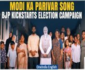 Prime Minister Narendra Modi shared the BJP&#39;s campaign song &#39;Main Modi Ka Parivar&#39; Hoon ahead of the Lok Sabha election schedule announcement. The song highlights the government&#39;s achievements over the past decade. It&#39;s a response to opposition jibes, notably from Lalu Prasad. Modi seeks a third term and aims for a decisive victory, confident in the BJP&#39;s performance, dismissing dynastic politics allegations. &#60;br/&#62; &#60;br/&#62;#PMModi #ModiKaParivar #MainModiKaParivar #LaluPrasadYadav #LokSabhaElections ##Oneindia #Oneindianews &#60;br/&#62;~HT.178~ED.102~PR.152~GR.125~