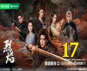 烈焰17 - Burning Flames 2024 Ep17 Full HD from 西村理香 11
