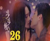 步步傾心26 - Step By Step Love Ep26 Full HD from bangla song by imran an