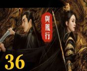 與鳳行36 - The Legend of ShenLi 2024 Ep36 Full HD from chi la sow full movie hotstar
