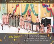 आवाज़ आसमां पे __ Official Worship Song of Ankur Narula Ministries from bellybutton lick worship