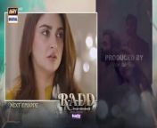 Radd Episode 5 _ Teaser _ Digitally Presented by Happilac _ ARY Digital