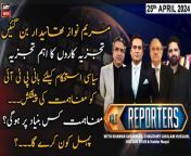 The Reporters | Khawar Ghumman & Chaudhry Ghulam Hussain | ARY News | 25th April 2024 from sapna chaudhry