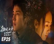 微暗之火25 - Tender Light 2024 EP25 Full HD - New & Hot Channel from love story 2 film