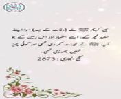 #hadees #dailyhadees #hadith #hadis #dailyblink #islamicstatus #islamicshorts #shorts #trending #daily #ytshorts #hadeessharif &#60;br/&#62;&#60;br/&#62;Disclaimer:&#60;br/&#62;The content presented in our daily Hadith (Hadees) videos is intended solely for educational purposes. These videos aim to provide information about Islamic teachings, traditions, and sayings of Prophet Muhammad (peace be upon him). The content is not intended to endorse any particular interpretation or perspective, and viewers are encouraged to seek guidance from understanding of Islamic teachings. We strive to present authentic and accurate information, but viewers are advised to verify the content independently. The channel is not responsible for any misuse or misinterpretation of the information provided. We promote a spirit of learning, tolerance, and understanding in the pursuit of knowledge.&#60;br/&#62;&#60;br/&#62;Today&#39;s Hadith:&#60;br/&#62;&#60;br/&#62;Narrated `Amr bin Al-Harith:&#60;br/&#62;&#60;br/&#62;The Prophet (ﷺ) did not leave anything behind him after his death except a white mule, his arms and a piece of land which he left to be given in charity.&#60;br/&#62;&#60;br/&#62;Sahih Bukhari: 2873&#60;br/&#62;&#60;br/&#62;Kindy remember us in your prayers.&#60;br/&#62;Thanks