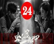 哈尔滨一九四四24 - In the Name of the Brother 2024 Ep24 Full HD from dance special